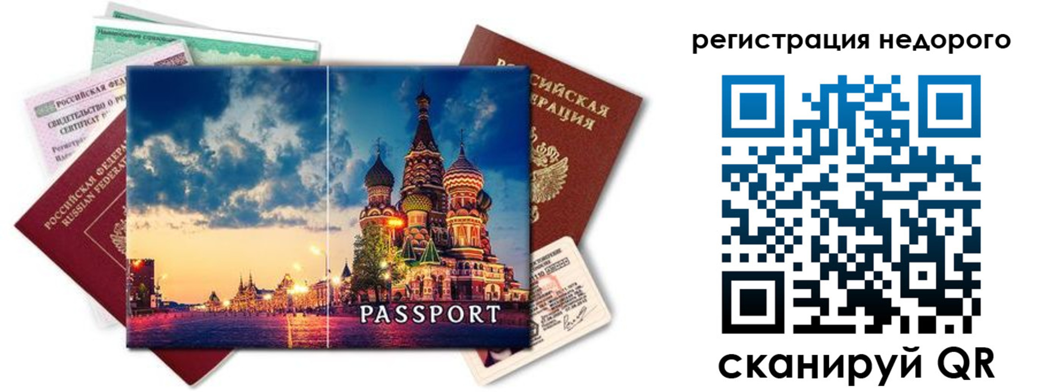 прописка гарантия в Семилуках