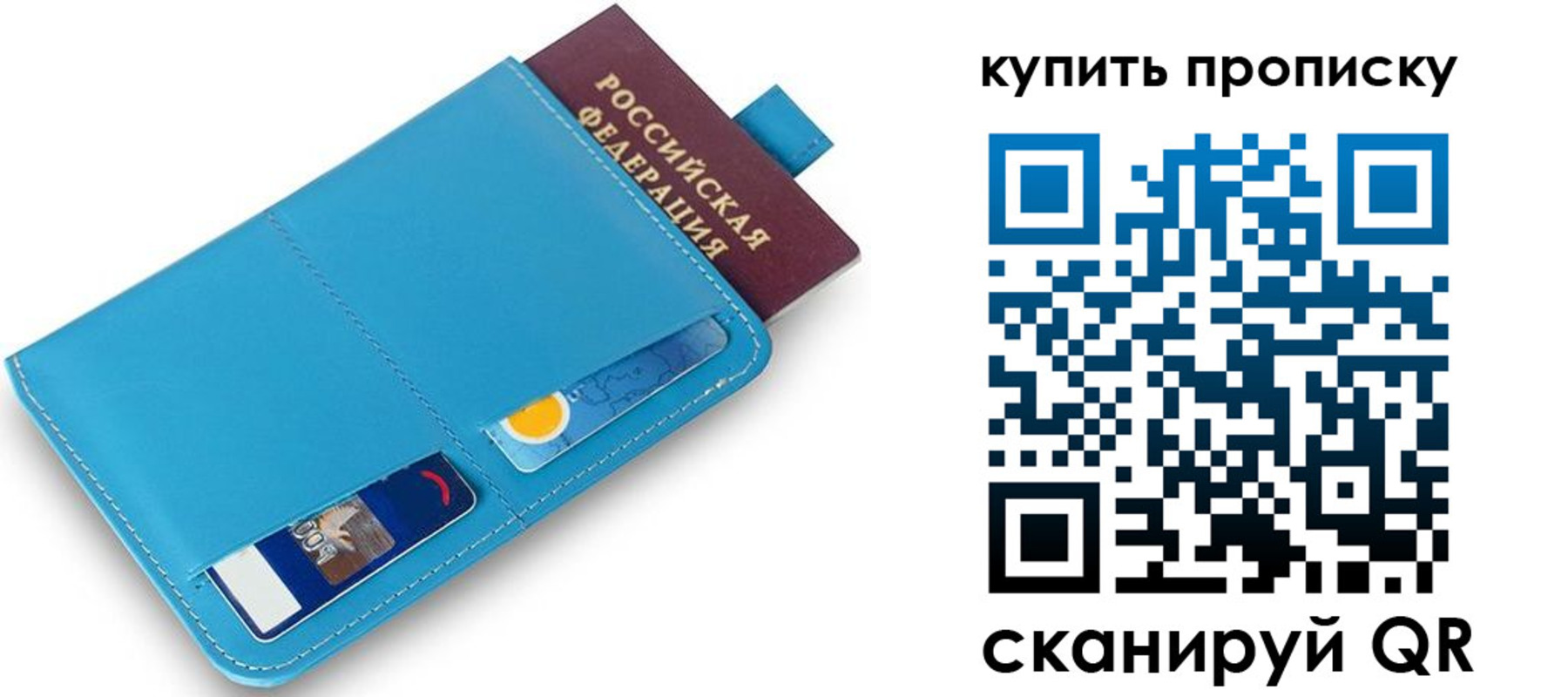 пропишу в квартире в Семилуках
