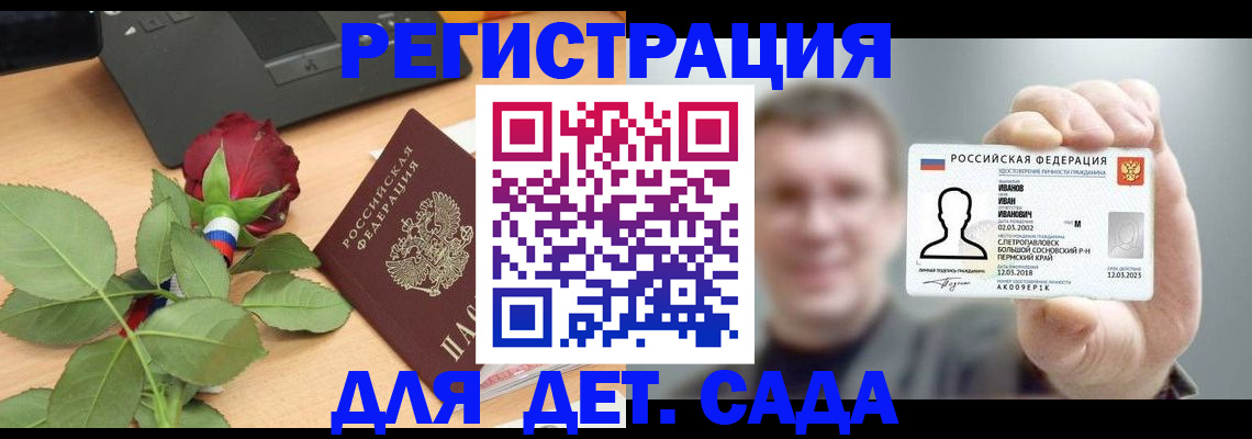 временная регистрация госуслуги в Семилуках