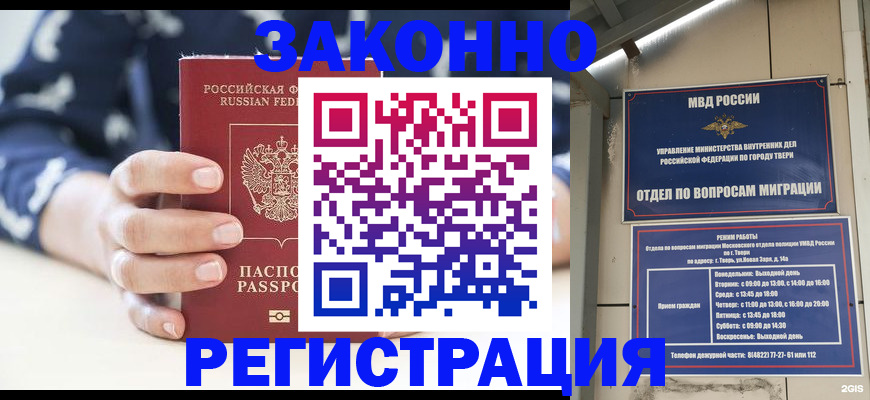 прописка иностранных граждан в Семилуках