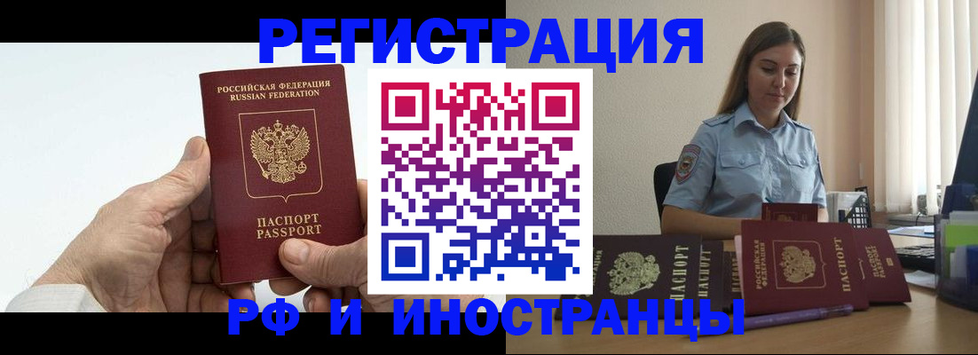 прописка от собственника в Семилуках