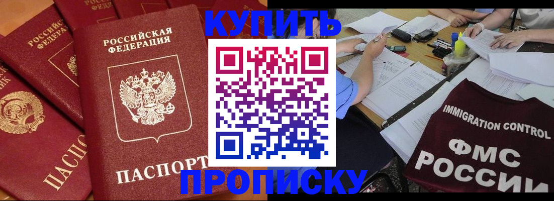 временная регистрация для всех в Семилуках