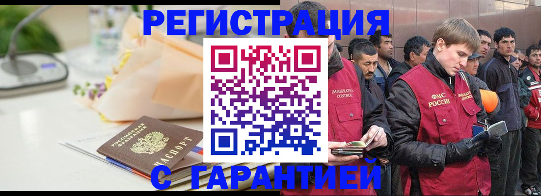 временная регистрация поиск в Семилуках
